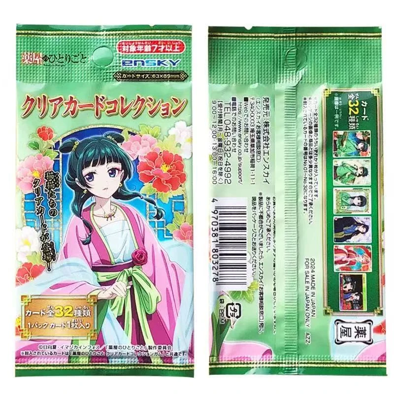 现货正版 Ensky药屋少女的呢喃收藏卡盲抽透卡收藏卡周边卡片