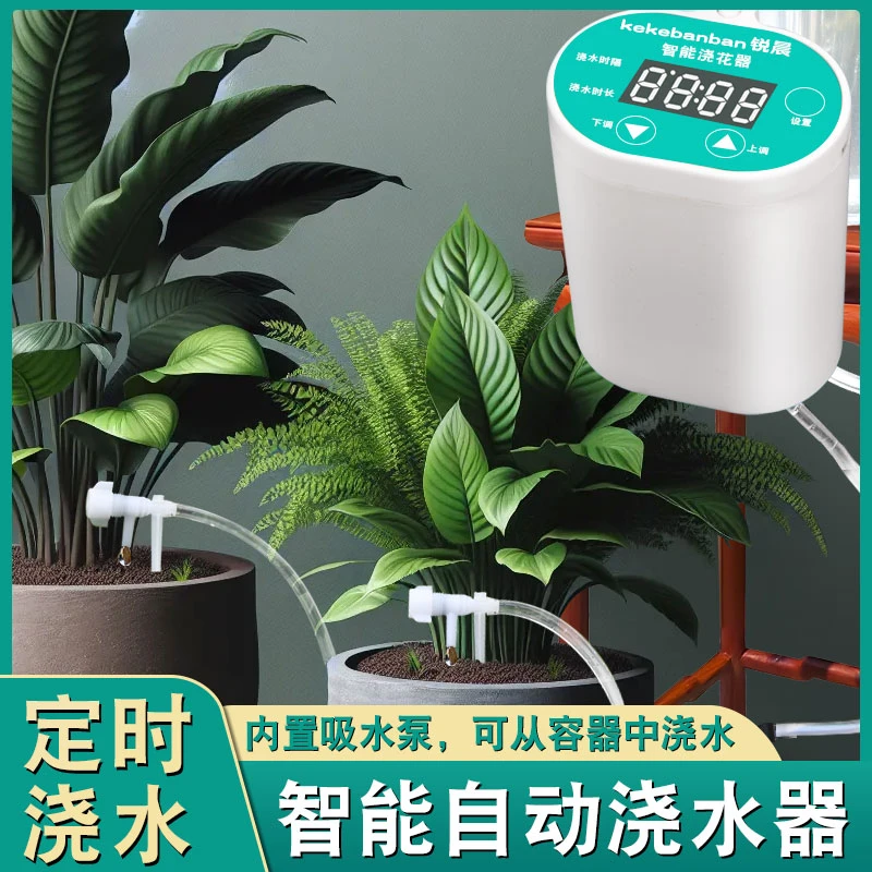 【室内专属】自吸水泵自动滴水器懒人浇花神器智能定时无水源出差