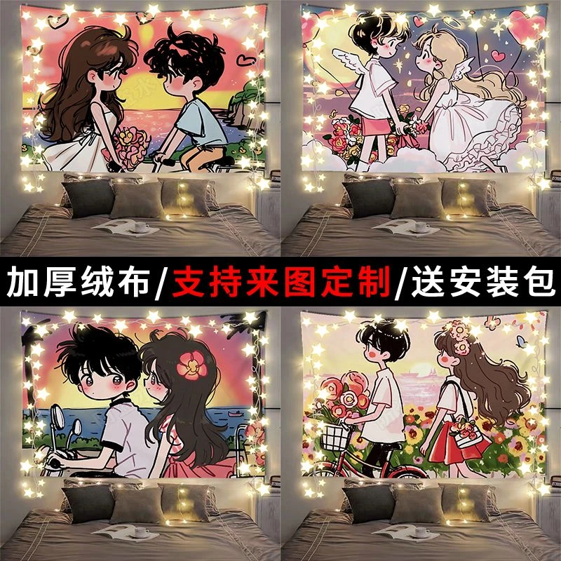 【网红情侣】可爱动漫ins女生房间寝室宿舍床头装饰背景布墙挂布