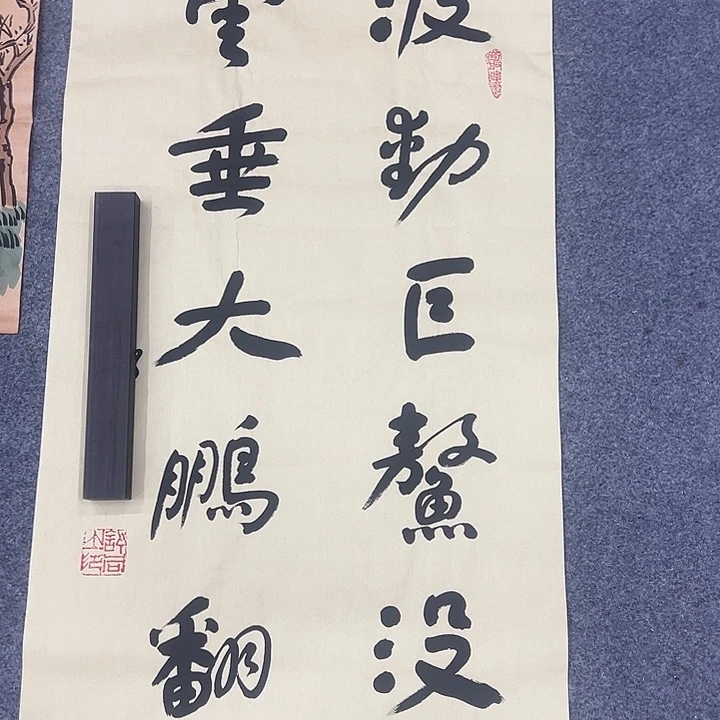 京一美术馆作品欣赏