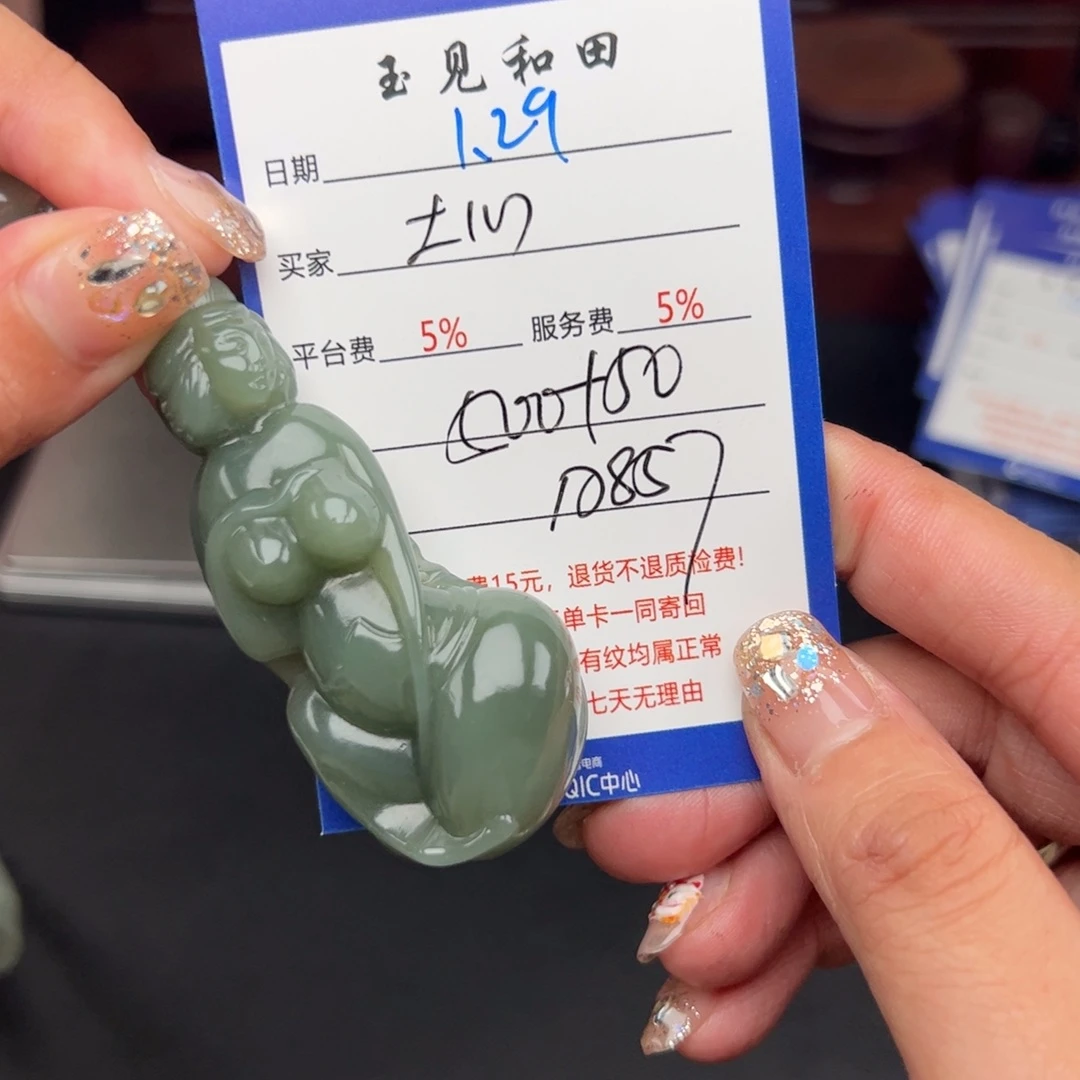 和田玉挂件未镶嵌士***8