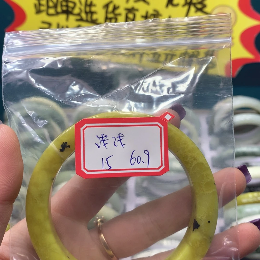 透闪石-蛇纹石玉手镯未镶嵌浅****。