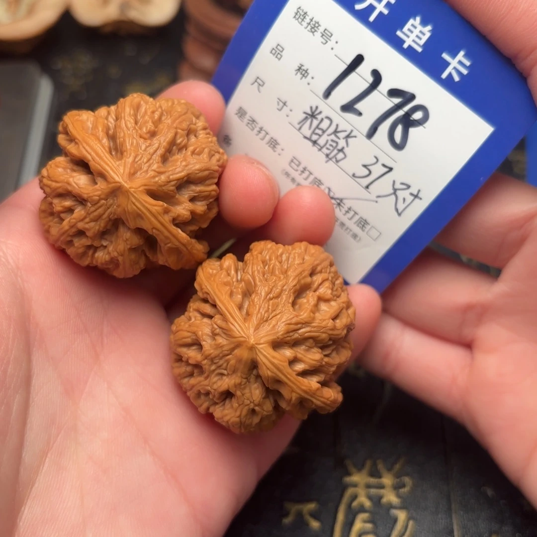 文玩核桃吊坠粗筋