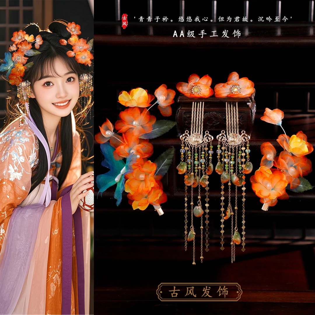 古风发饰唐风手工橙色绢纱烫花发夹步摇长流苏花朵发钗点缀头饰品