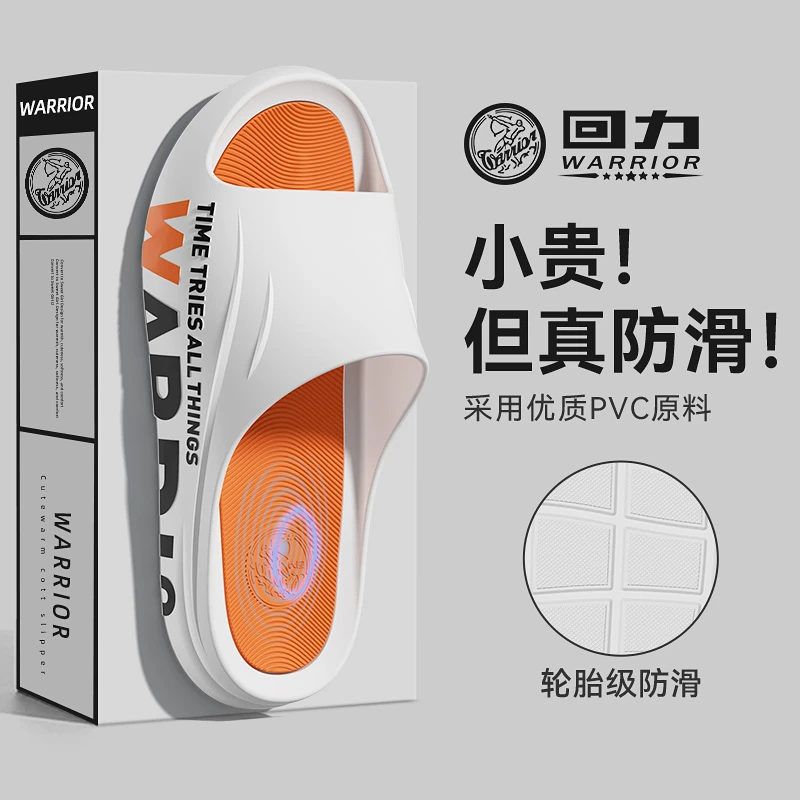 回力拖鞋男2025新款运动一字拖户外穿大码厚底浴室洗澡防滑凉拖鞋