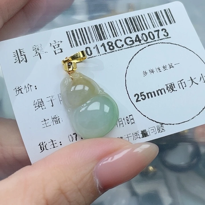 翡翠吊坠(不含链)未镶嵌