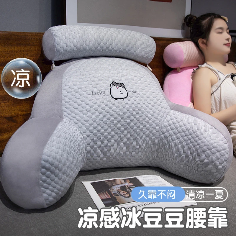 冰豆豆床头靠垫软包护腰靠枕靠背沙发抱枕床上靠枕头孕妇宿舍学生