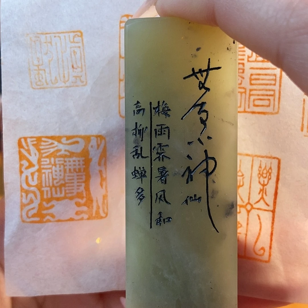 【闪购商品】寿山石印石6166 牧石篆刻作品