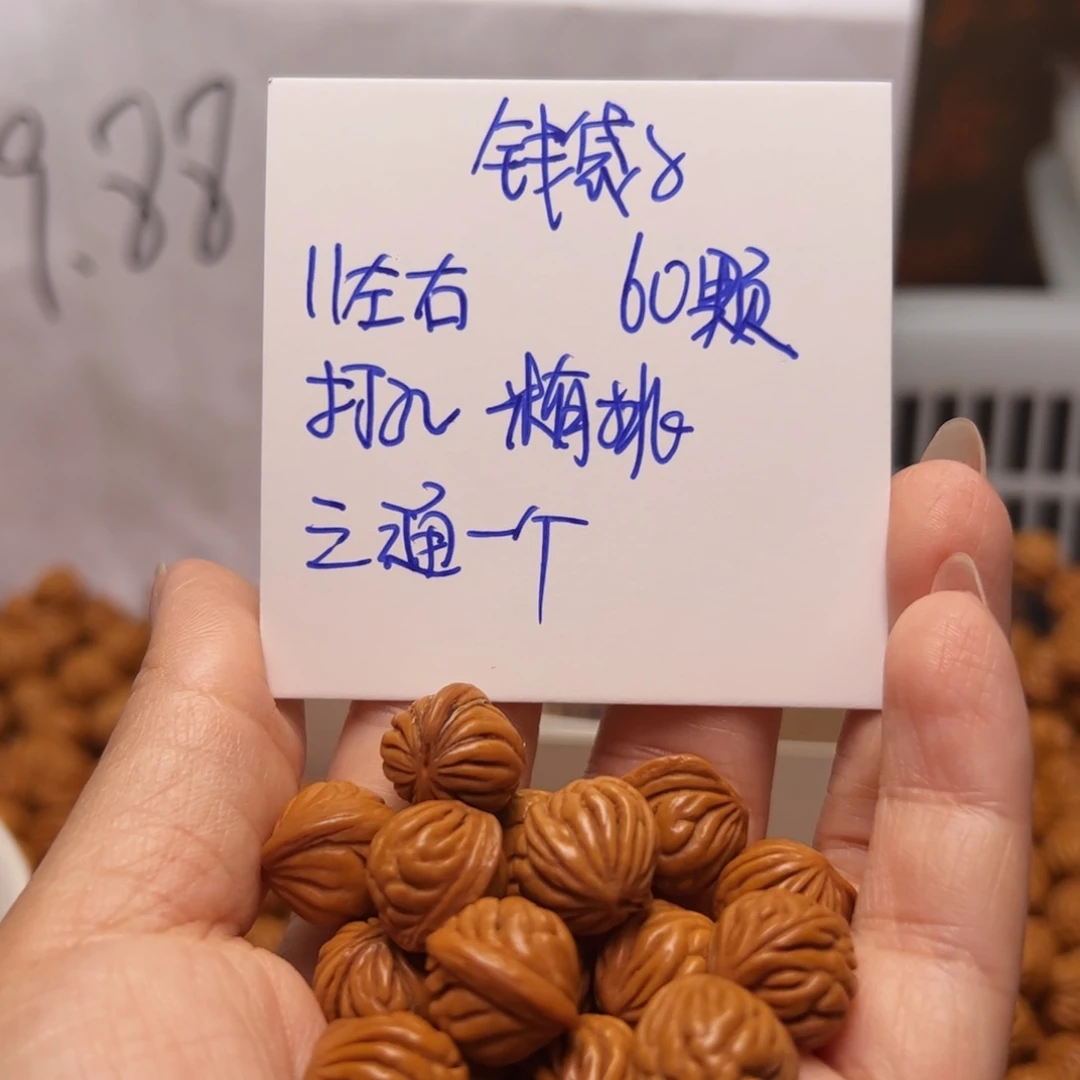 桃核吊坠11左右钱袋子