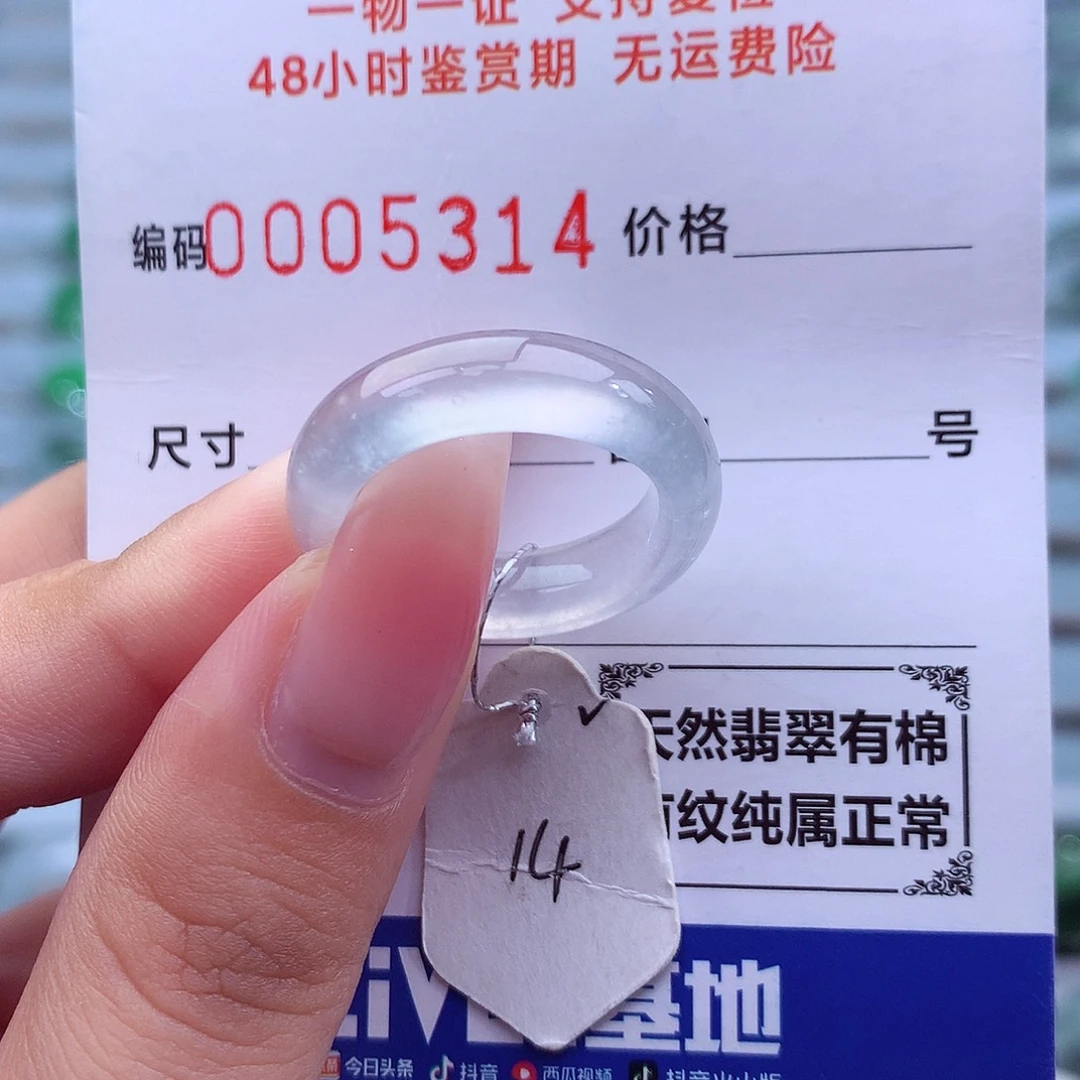 翡翠未镶嵌戒指天然