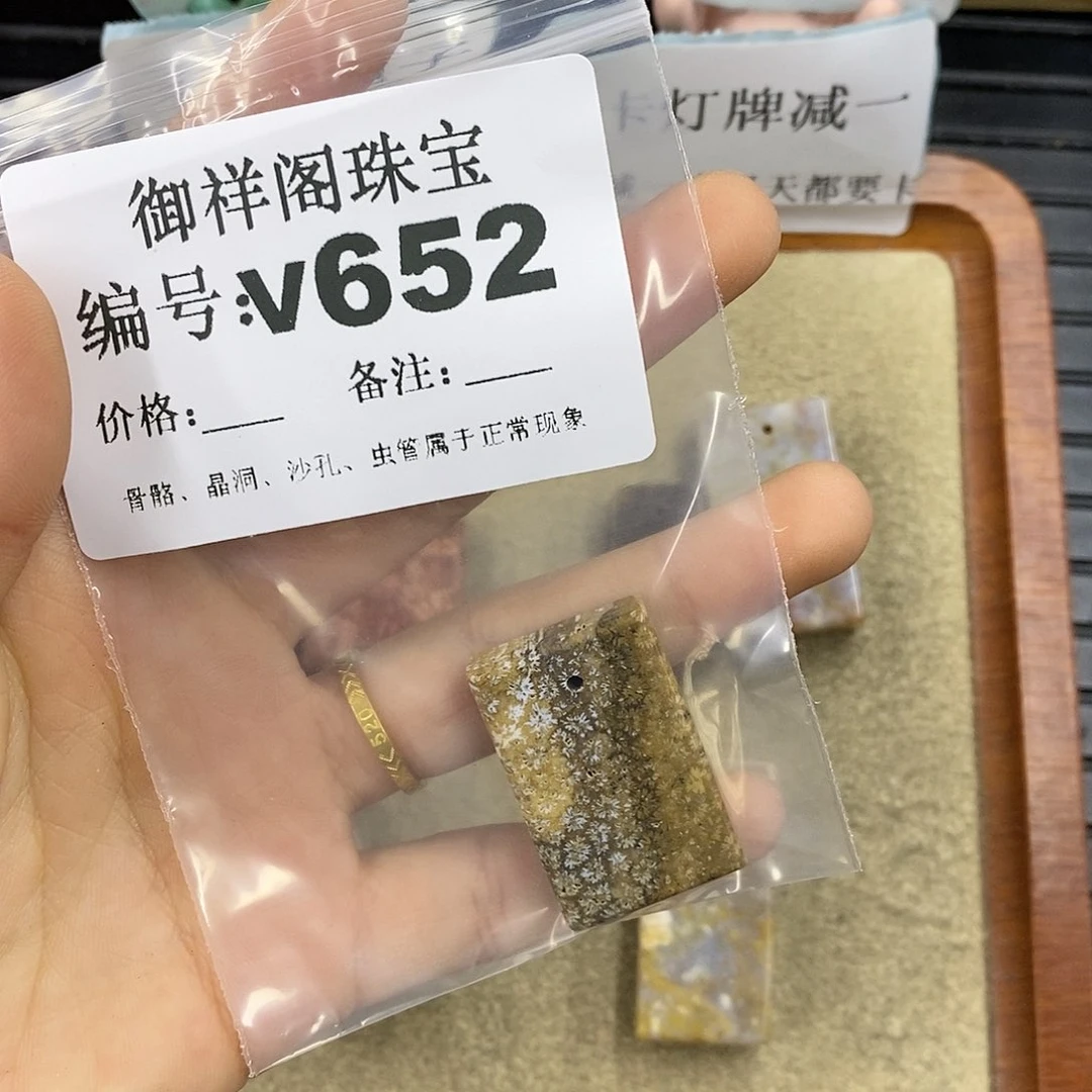 石英质玉未镶嵌颈饰星*