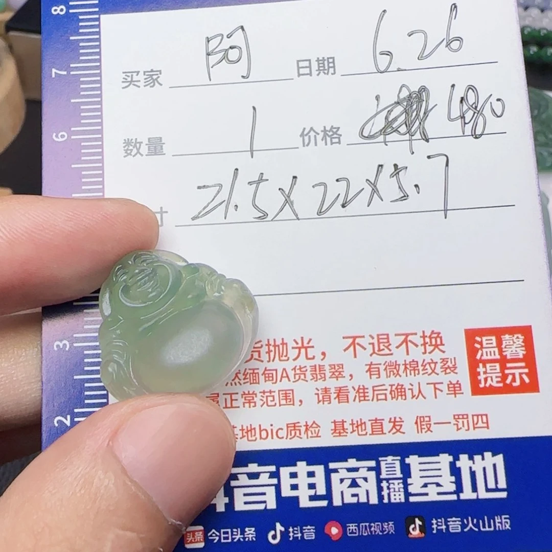 定制翡翠未镶嵌@*飞翡翠