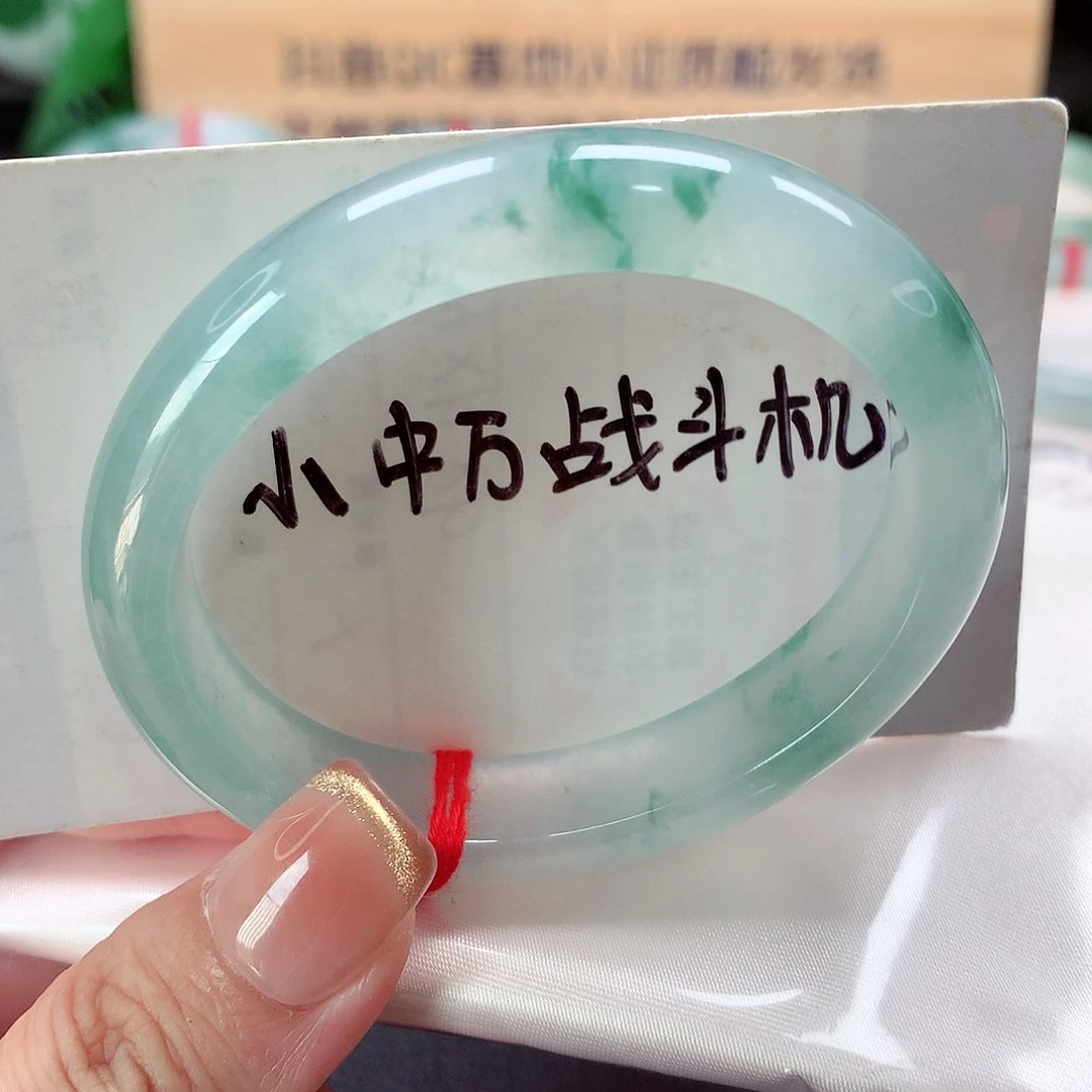 未镶嵌手镯（贵妃镯）翡翠天然a货翡翠