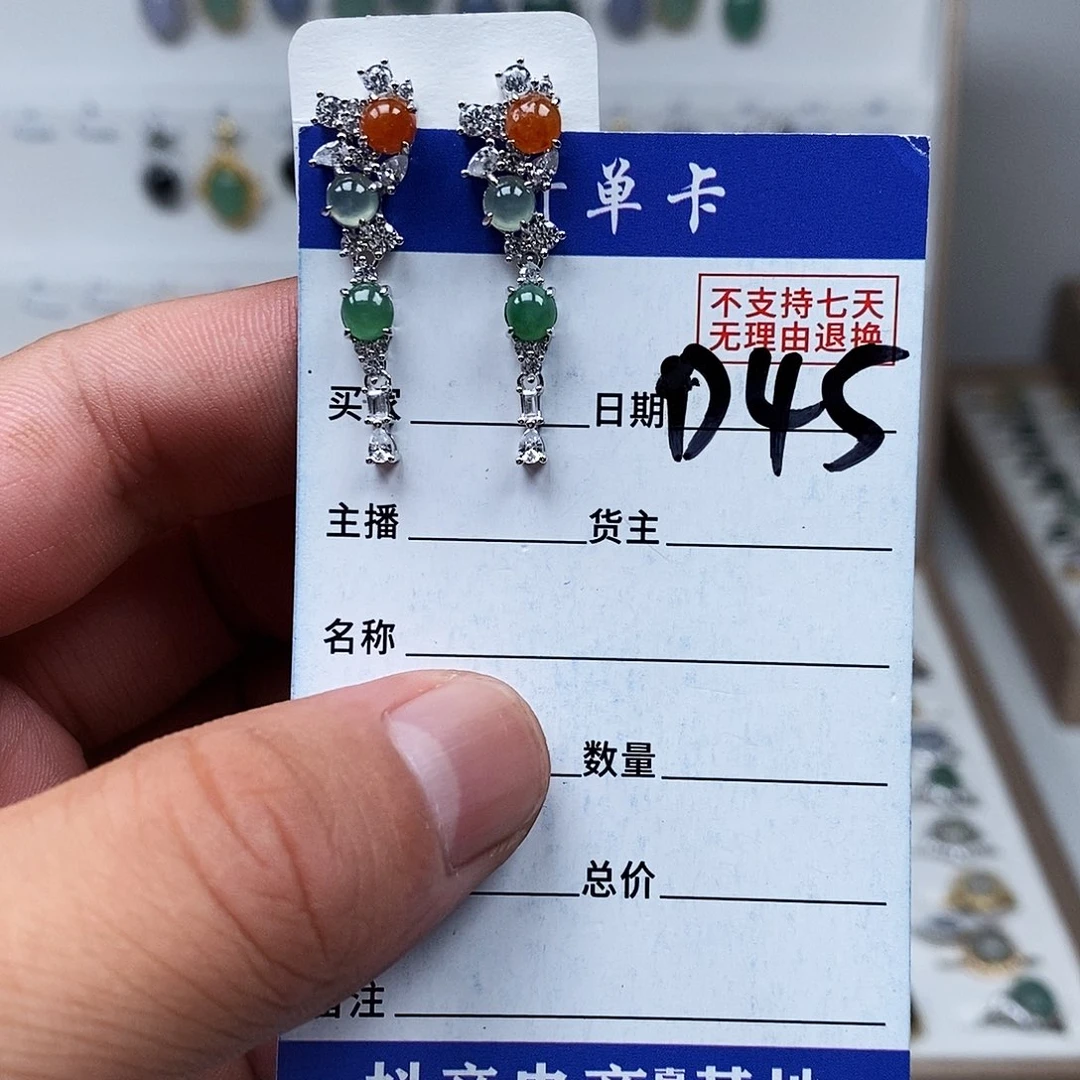 未镶嵌戒指翡翠耳钉