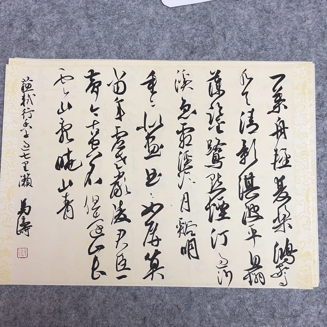 书法中书马涛40×30