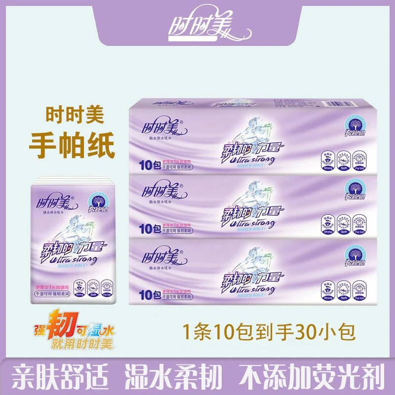 时时美奔跑手帕纸餐巾纸3条装30小包