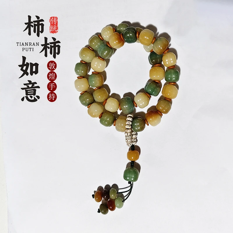 敦煌菩提根手串盘玩柿子双圈雕刻设计款手作念珠手持复古佛珠文玩