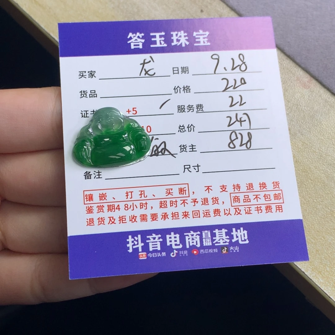 未镶嵌挂件翡翠龙****皇