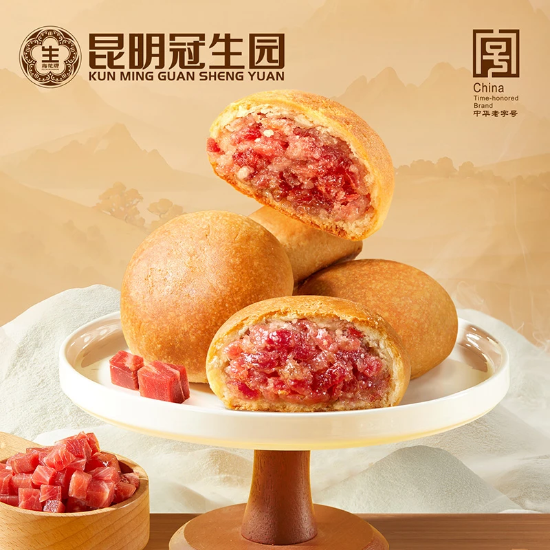 昆冠多口味云腿酥10枚礼袋传统滇式零食糕点昆明冠生园零食糕点