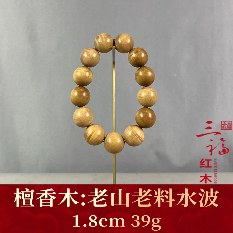112251   老山老料水波  檀香木