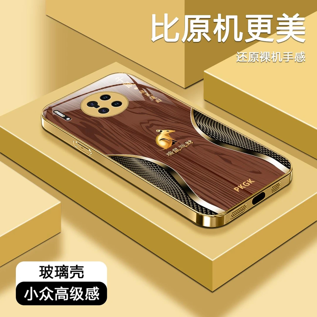 适用【华为Mate30 Pro/ 30E Pro 通用】木纹生肖液态玻璃手机壳