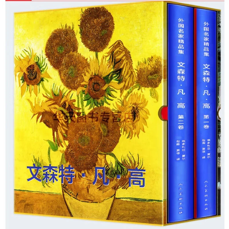 文森特凡高 【精装2卷510页】外国名家精品集梵高画册画集作品大全
