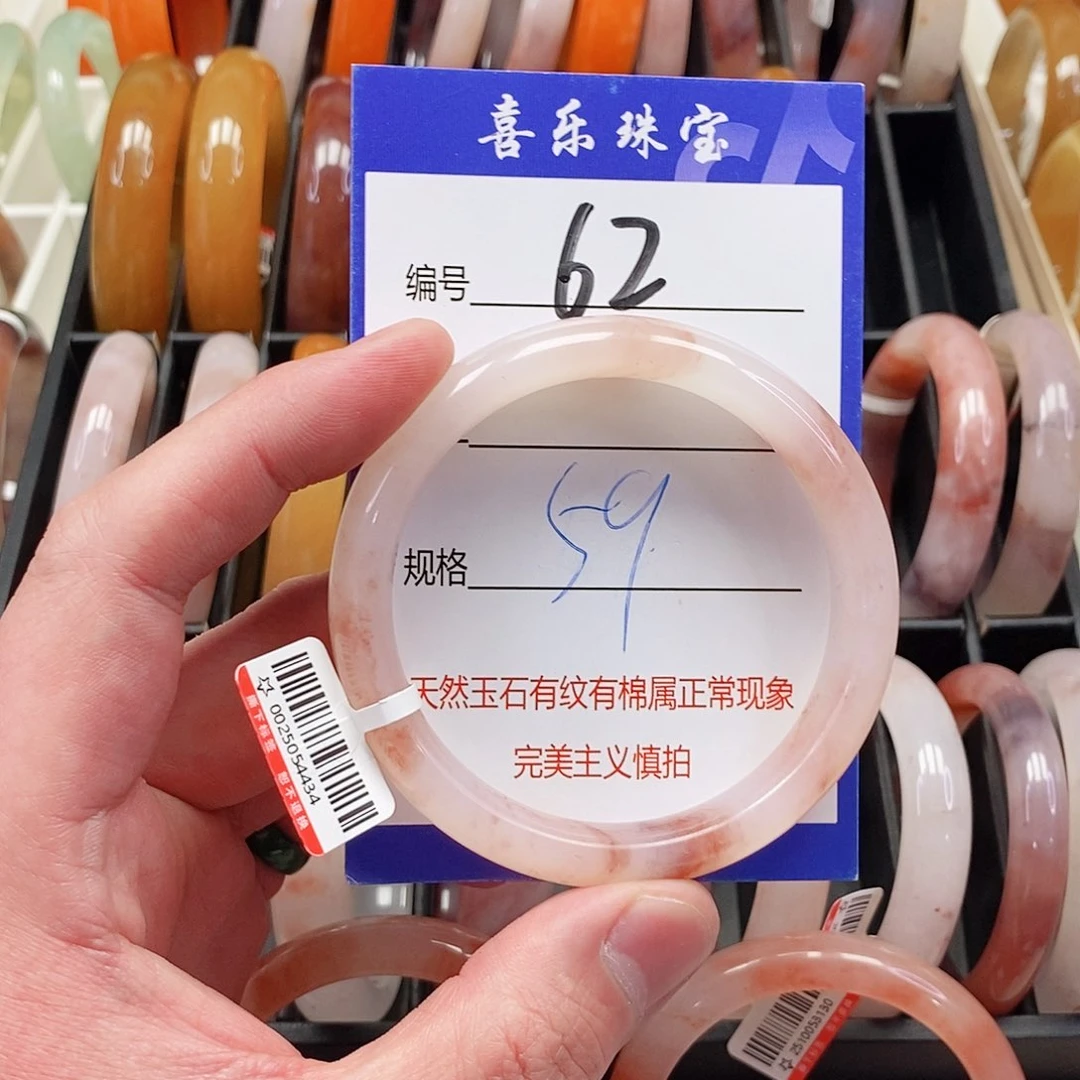 未镶嵌手镯石英质玉（金丝玉）