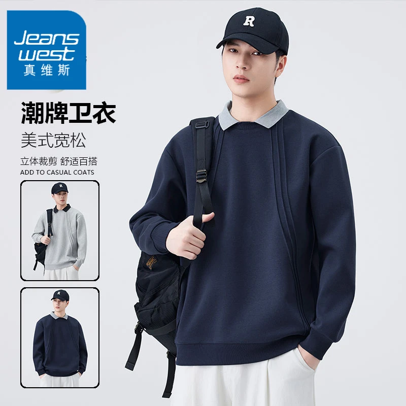真维斯假两件卫衣男款春秋季宽松潮牌领长袖t翻领polo衫男打底衫