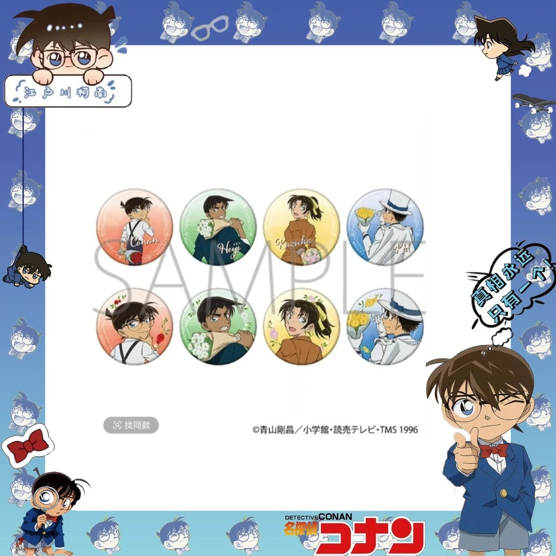 【日谷】柯南情人节拿花徽章 吧唧 盲盒【代拆】XKN