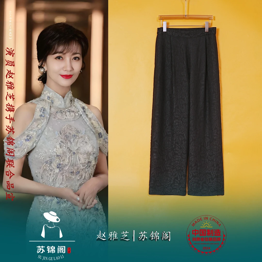2267-2880110苏锦阁冠乐皱百分百桑蚕丝香云纱休闲裤新款气质