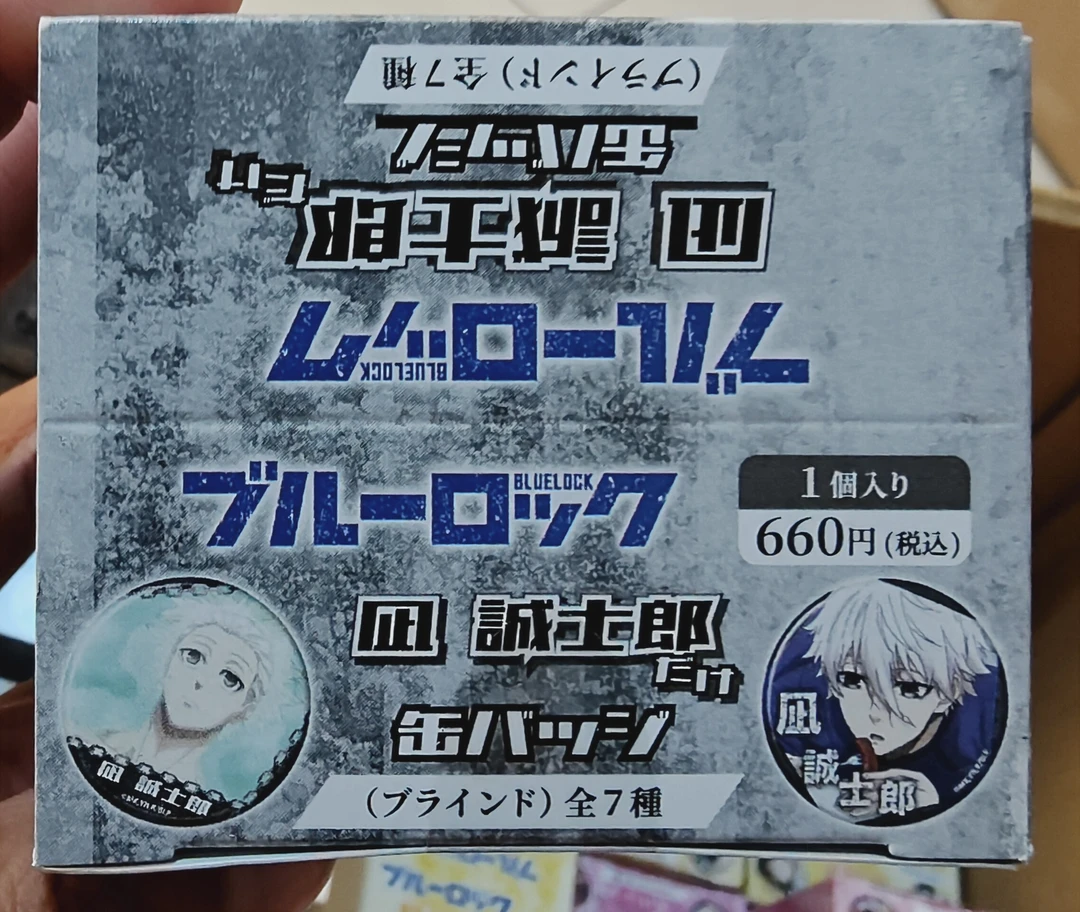 【蓝色监狱】蓝锁凪诚士郎个人池吧唧全7种