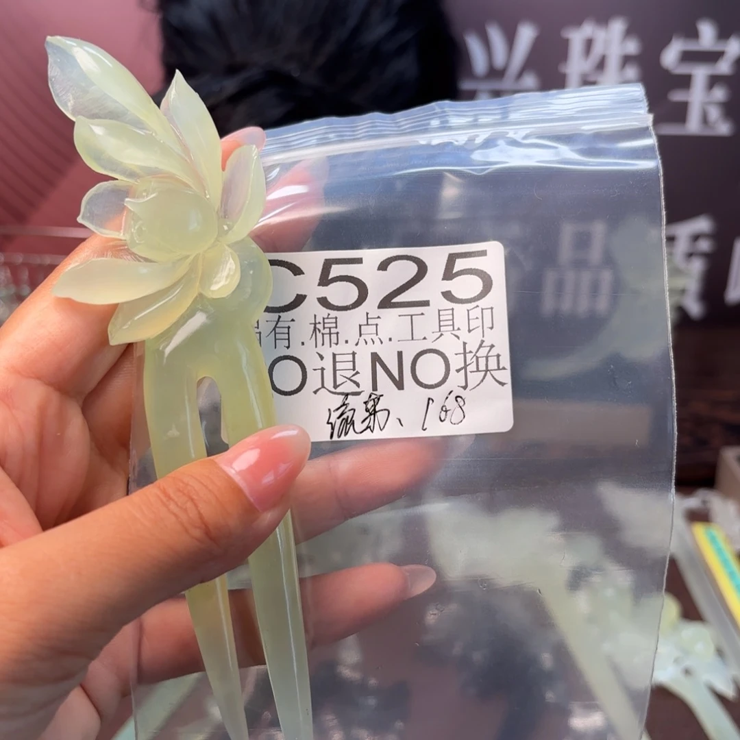 清***文蛇纹石玉未镶嵌发饰