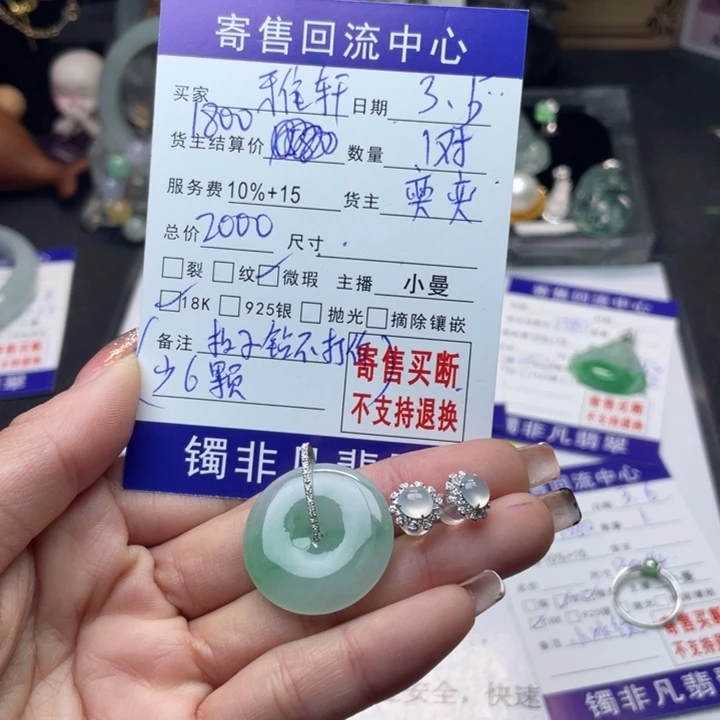 翡翠颈饰18K金镶嵌?*轩