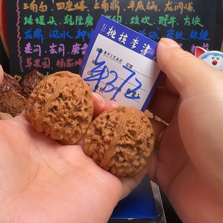 把件文玩核桃41红皮疆