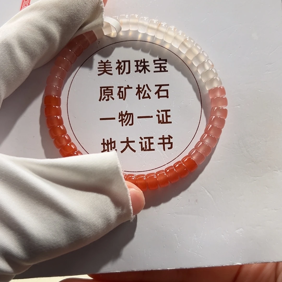 南红玛瑙未镶嵌16直切单圈卡6+