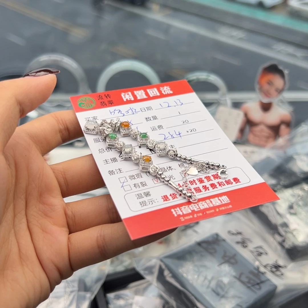 银S925镶嵌手链翡翠哆***梦