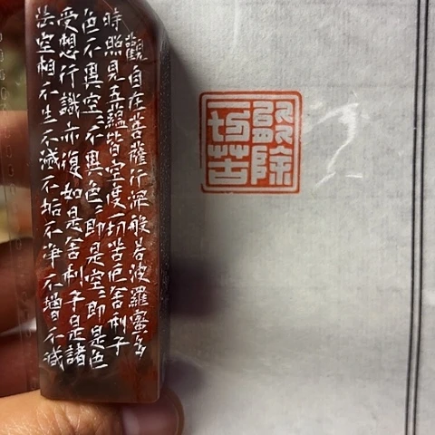 印石青田石篆刻作品