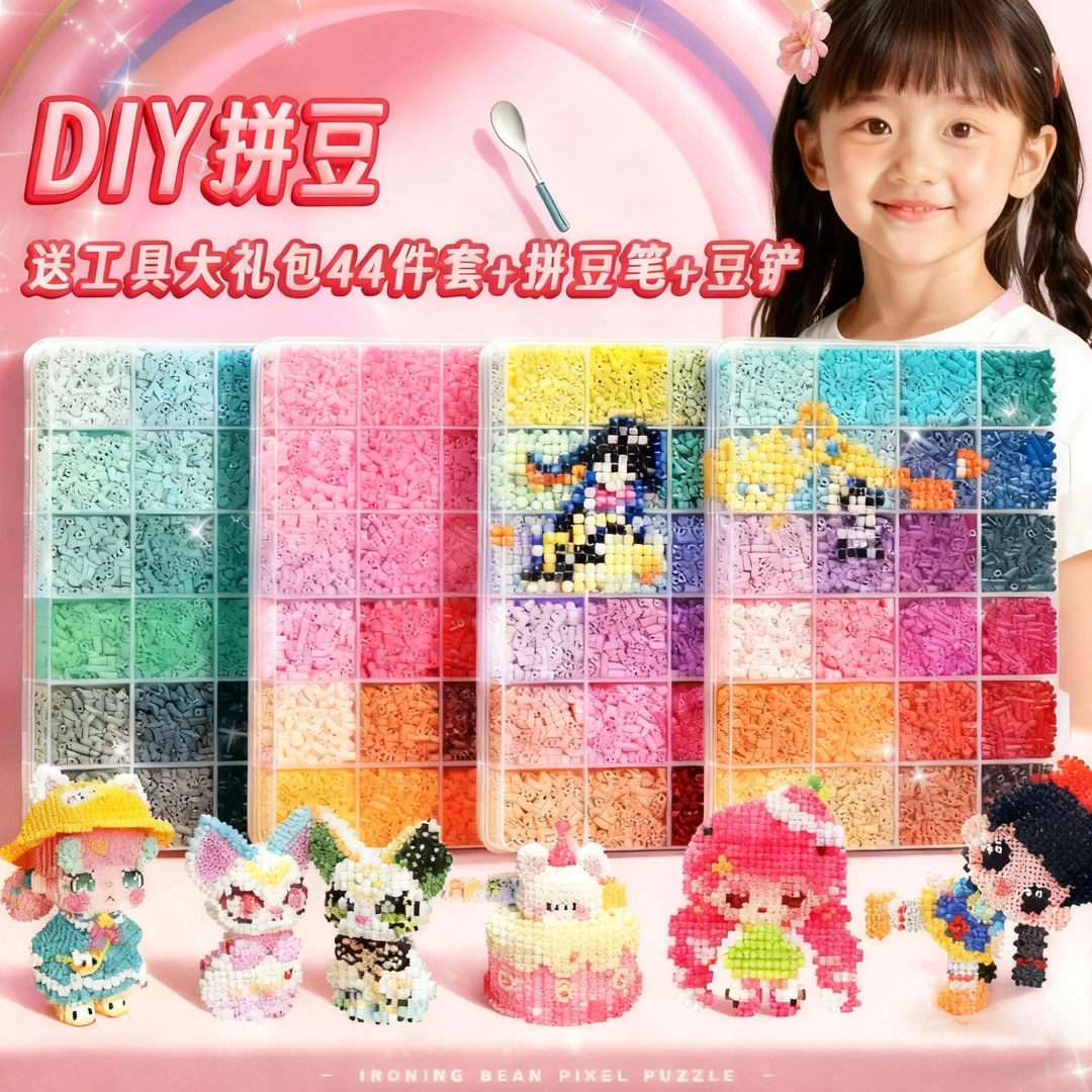 拼豆diy材料包全套立体融合手工拼豆豆套装工具笔熨斗补充包