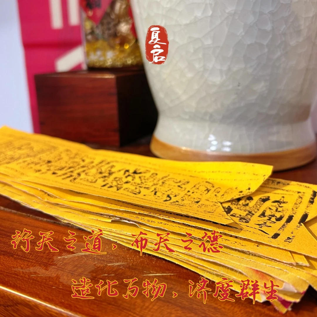 夏启吉物 福y高照，安安fu