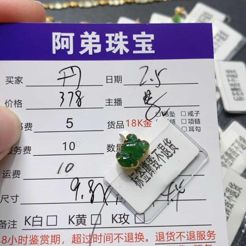 【闪购商品】翡翠吊坠(不含链)18K金镶嵌@****