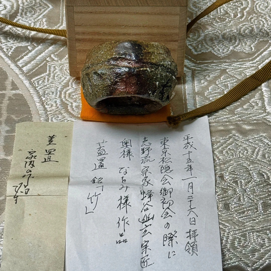 魔戒·石吾子樣·日本备前烧·柴烧·手捏手捻·荒肌爆裂·盖置·手把件