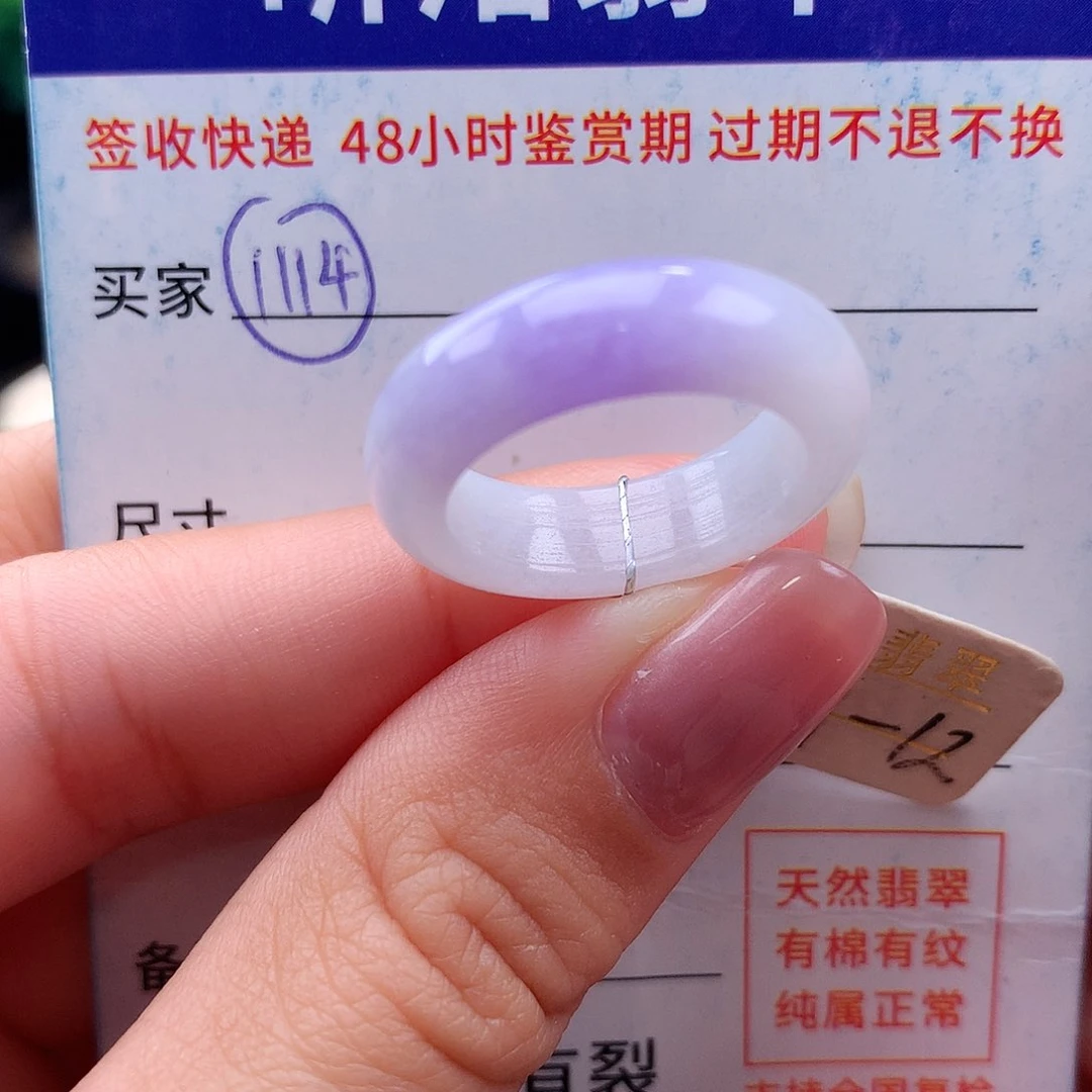 未镶嵌戒指翡翠11 12圈