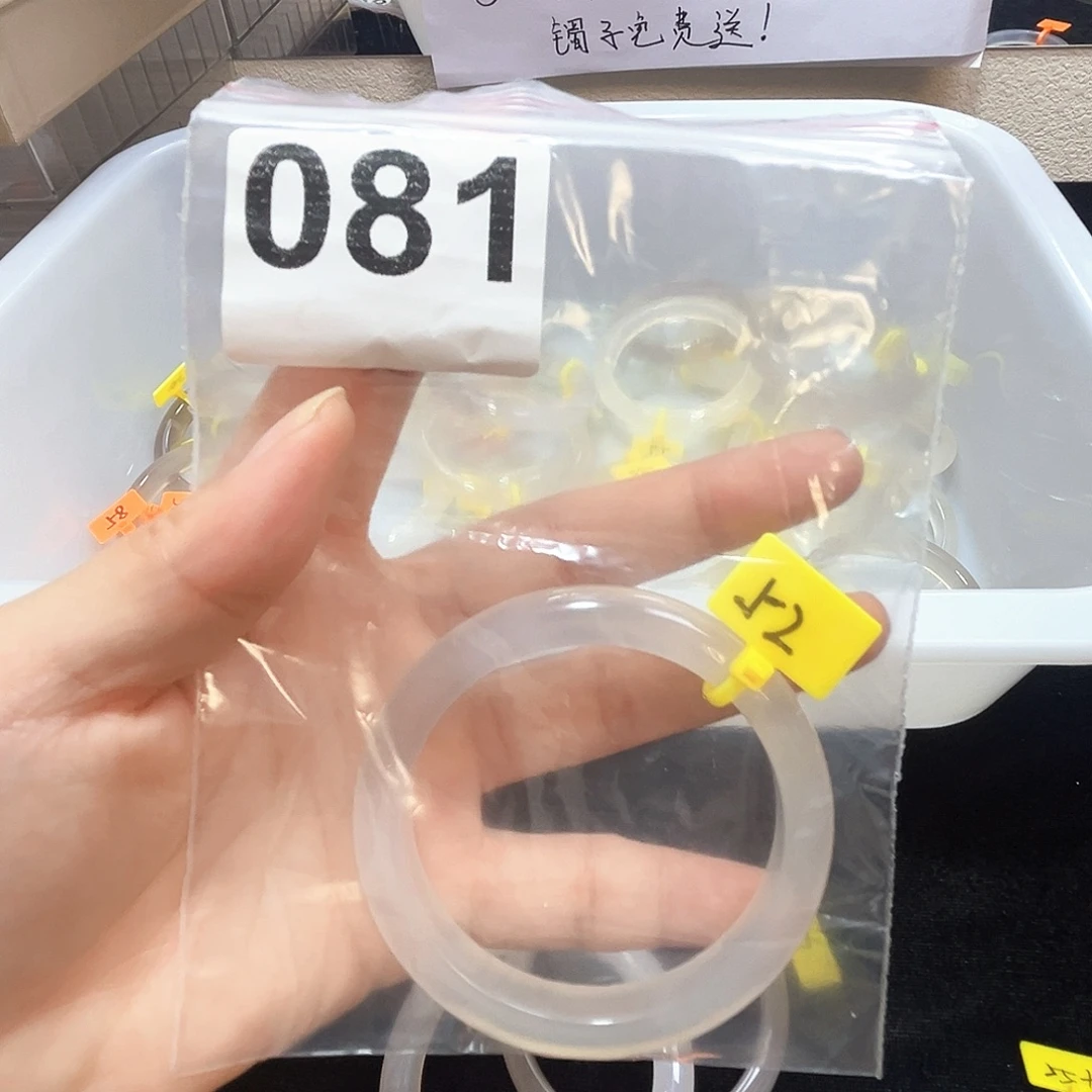 玛瑙/玉髓合金手镯081