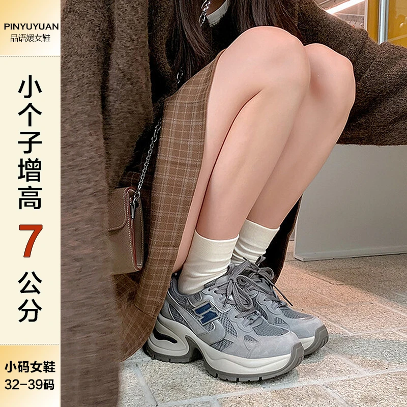 品语媛7cm真皮增高网面老爹鞋女ins春秋小个子厚底休闲运动跑步鞋