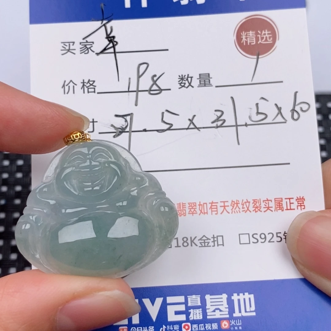 幸***福18K金镶嵌挂件翡翠