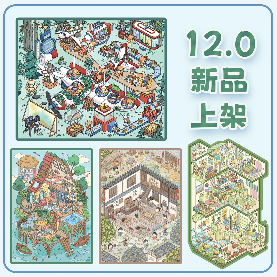 朝釉12.0造景贴纸森林电影院大版马代海岛3d立体微缩场景贴画玩具