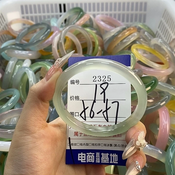 玛瑙/玉髓未镶嵌手镯2325