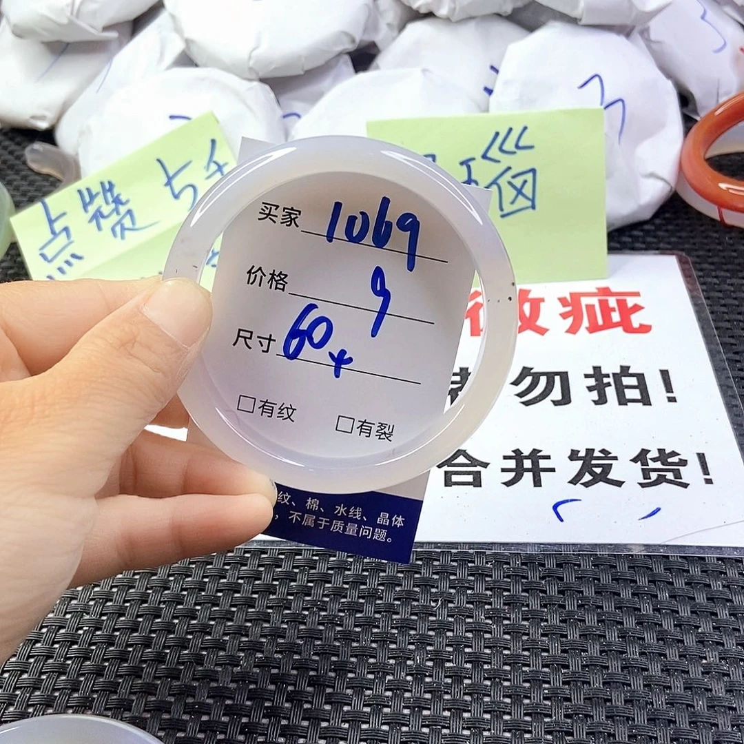 玛瑙/玉髓手镯未镶嵌1069