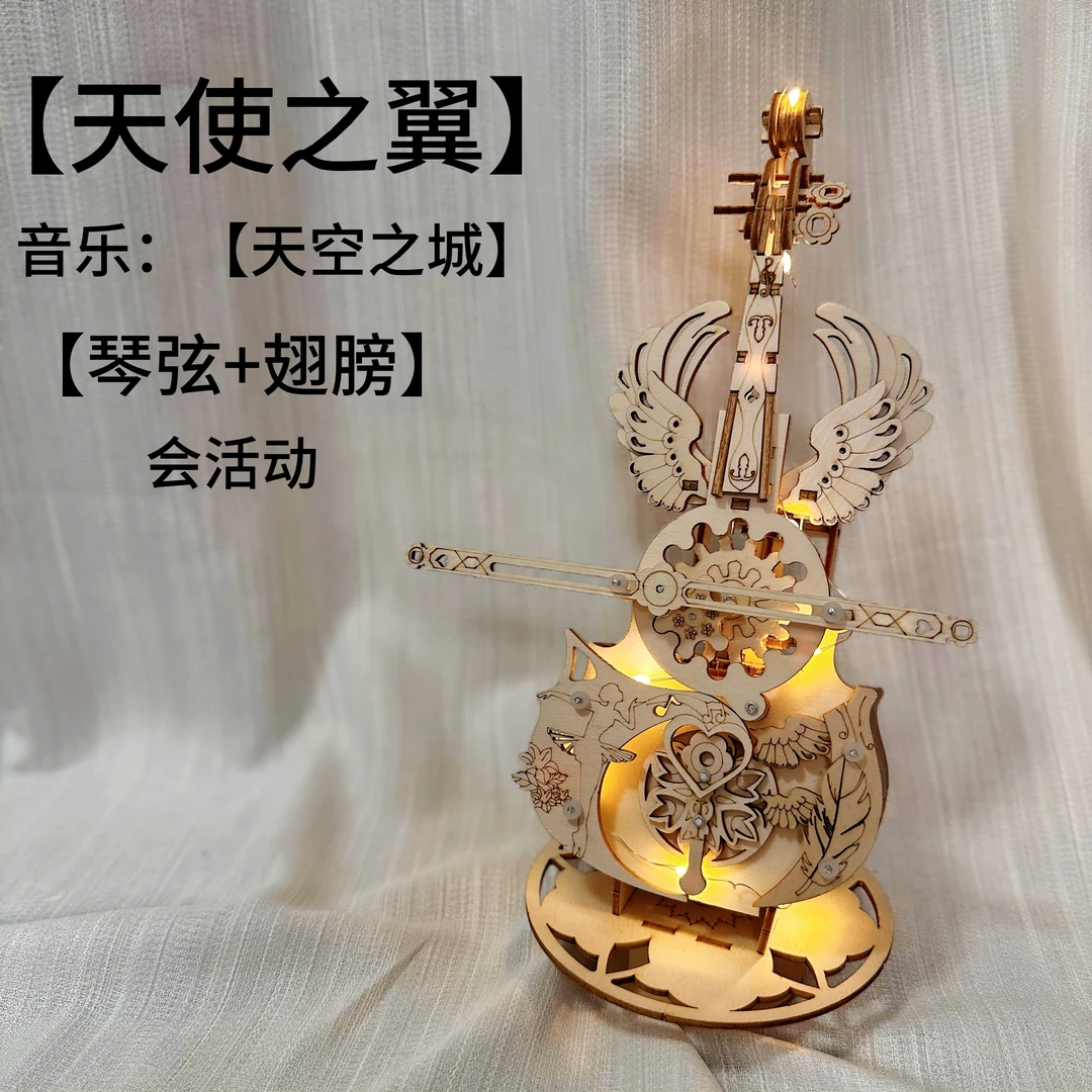 手工音乐八音盒大提琴木质拼装模型摆件拼图鸟之诗八音盒玩具礼物