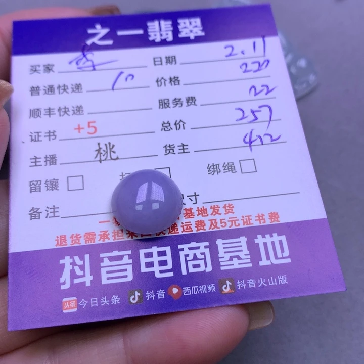 翡翠颈饰未镶嵌李****